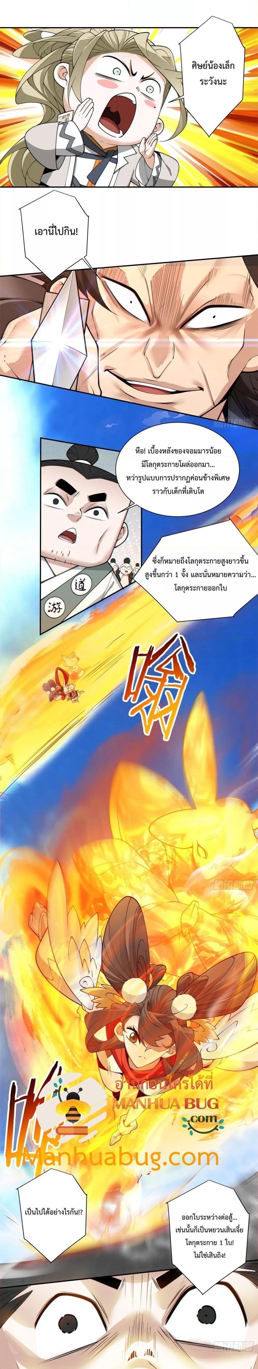 Manga-lc-com อ่านมังงะ อ่านการ์ตูน ออนไลน์ ฟรี My Disciples Are All Big Villains ตอนที่ 1 2 3 4 5 6 7 8 9 10 11 12 13 14 ฟรี ไม่มีโฆษณา Manga-lc - อ่าน มังงะ อ่าน การ์ตูน ออนไลน์ อ่านมังงะ ฟรี