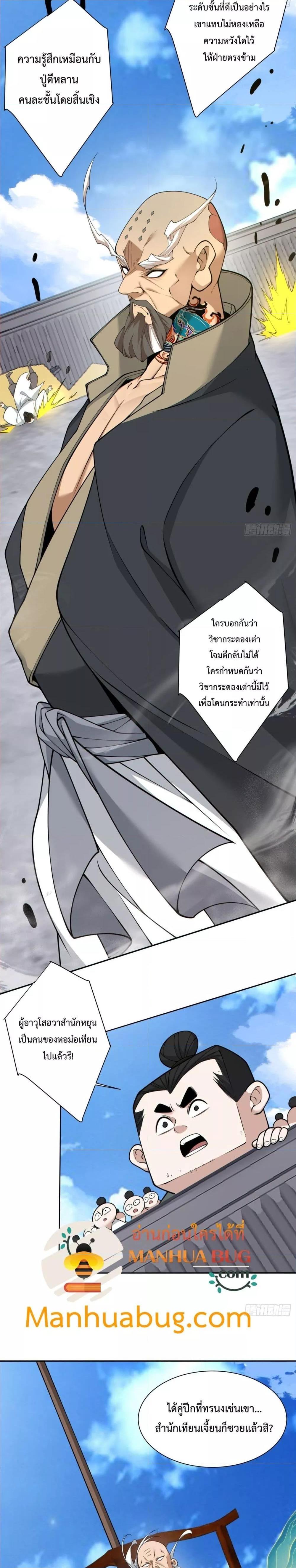 Manga-lc-com อ่านมังงะ อ่านการ์ตูน ออนไลน์ ฟรี My Disciples Are All Big Villains ตอนที่ 1 2 3 4 5 6 7 8 9 10 11 12 13 14 ฟรี ไม่มีโฆษณา Manga-lc - อ่าน มังงะ อ่าน การ์ตูน ออนไลน์ อ่านมังงะ ฟรี