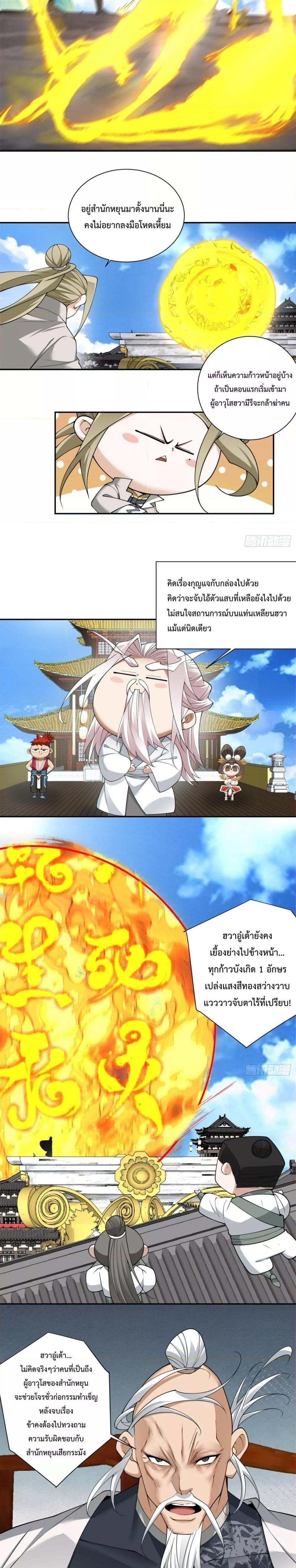 Manga-lc-com อ่านมังงะ อ่านการ์ตูน ออนไลน์ ฟรี My Disciples Are All Big Villains ตอนที่ 1 2 3 4 5 6 7 8 9 10 11 12 13 14 ฟรี ไม่มีโฆษณา Manga-lc - อ่าน มังงะ อ่าน การ์ตูน ออนไลน์ อ่านมังงะ ฟรี