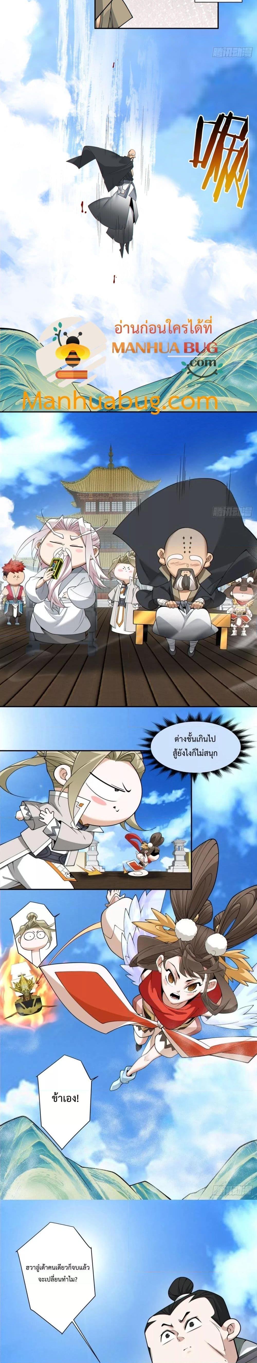 Manga-lc-com อ่านมังงะ อ่านการ์ตูน ออนไลน์ ฟรี My Disciples Are All Big Villains ตอนที่ 1 2 3 4 5 6 7 8 9 10 11 12 13 14 ฟรี ไม่มีโฆษณา Manga-lc - อ่าน มังงะ อ่าน การ์ตูน ออนไลน์ อ่านมังงะ ฟรี