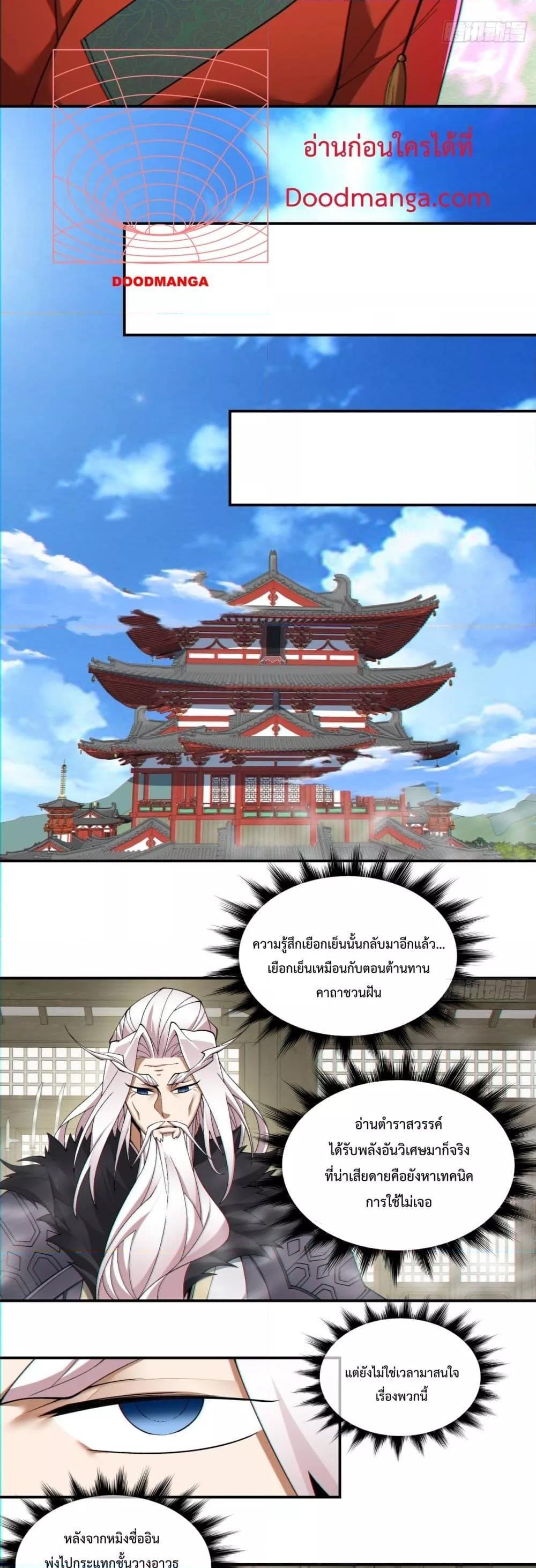 Manga-lc-com อ่านมังงะ อ่านการ์ตูน ออนไลน์ ฟรี My Disciples Are All Big Villains ตอนที่ 1 2 3 4 5 6 7 8 9 10 11 12 13 14 ฟรี ไม่มีโฆษณา Manga-lc - อ่าน มังงะ อ่าน การ์ตูน ออนไลน์ อ่านมังงะ ฟรี