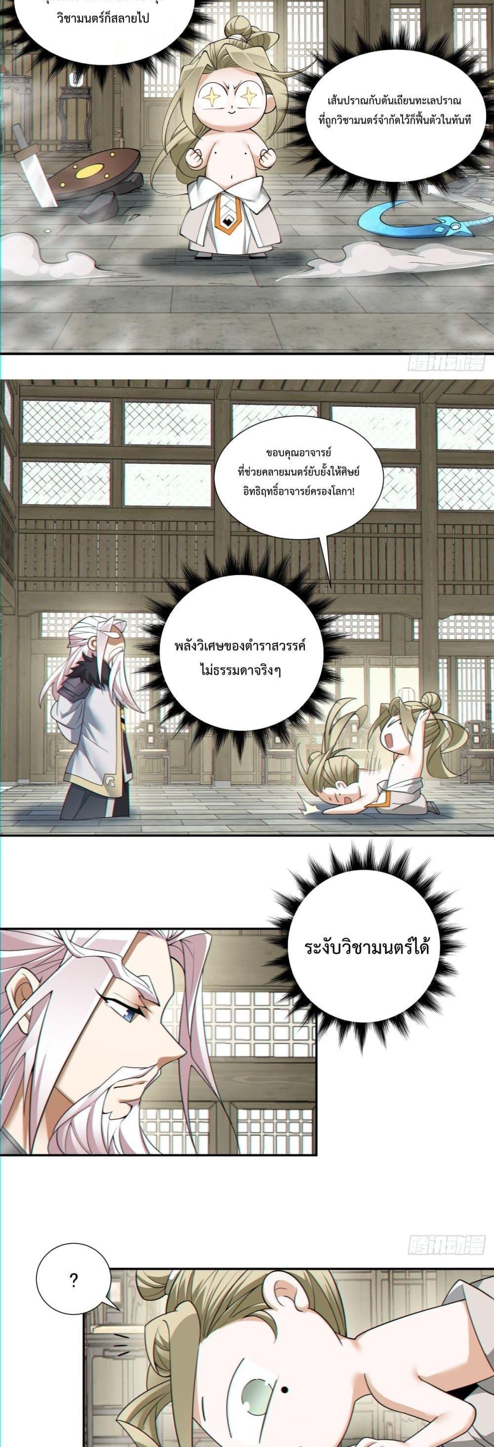 Manga-lc-com อ่านมังงะ อ่านการ์ตูน ออนไลน์ ฟรี My Disciples Are All Big Villains ตอนที่ 1 2 3 4 5 6 7 8 9 10 11 12 13 14 ฟรี ไม่มีโฆษณา Manga-lc - อ่าน มังงะ อ่าน การ์ตูน ออนไลน์ อ่านมังงะ ฟรี