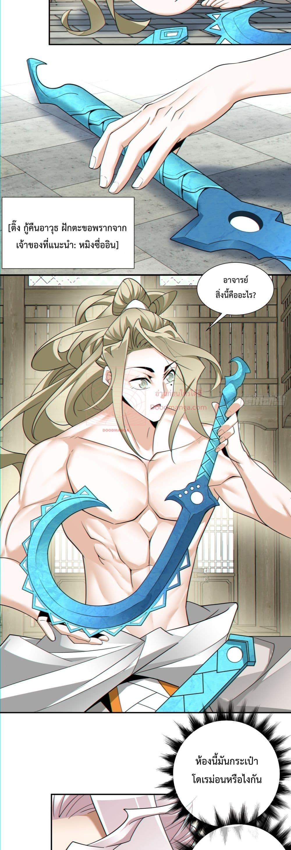 Manga-lc-com อ่านมังงะ อ่านการ์ตูน ออนไลน์ ฟรี My Disciples Are All Big Villains ตอนที่ 1 2 3 4 5 6 7 8 9 10 11 12 13 14 ฟรี ไม่มีโฆษณา Manga-lc - อ่าน มังงะ อ่าน การ์ตูน ออนไลน์ อ่านมังงะ ฟรี