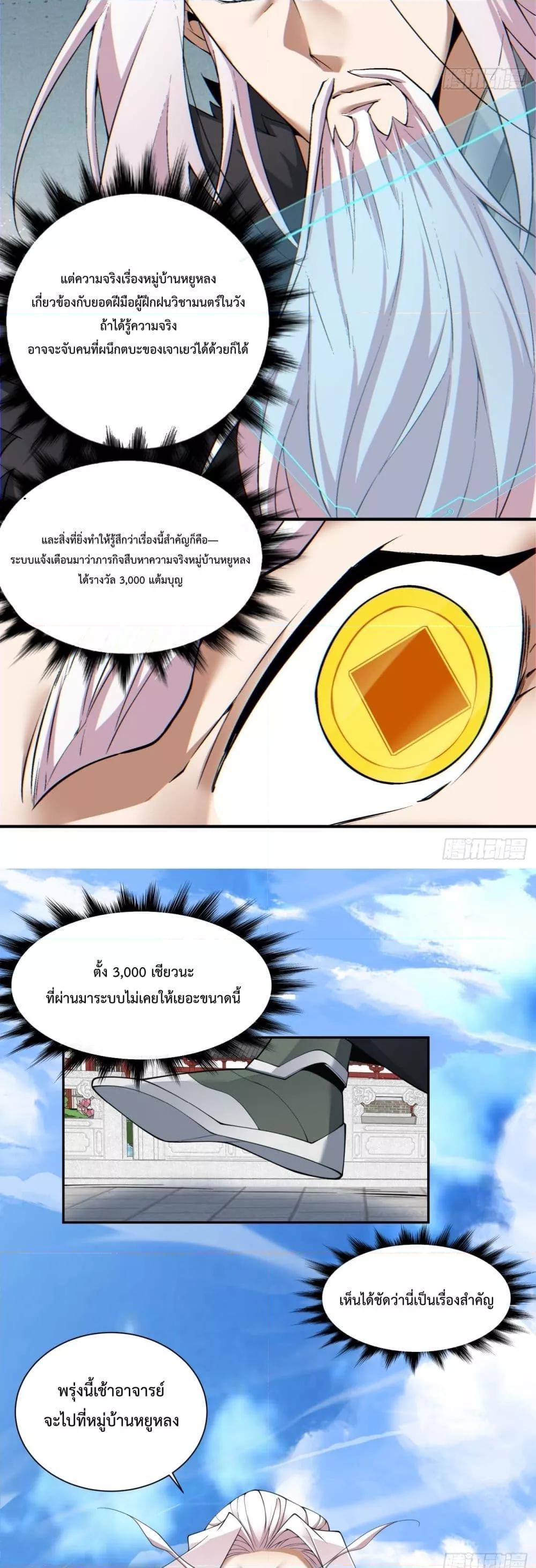 Manga-lc-com อ่านมังงะ อ่านการ์ตูน ออนไลน์ ฟรี My Disciples Are All Big Villains ตอนที่ 1 2 3 4 5 6 7 8 9 10 11 12 13 14 ฟรี ไม่มีโฆษณา Manga-lc - อ่าน มังงะ อ่าน การ์ตูน ออนไลน์ อ่านมังงะ ฟรี