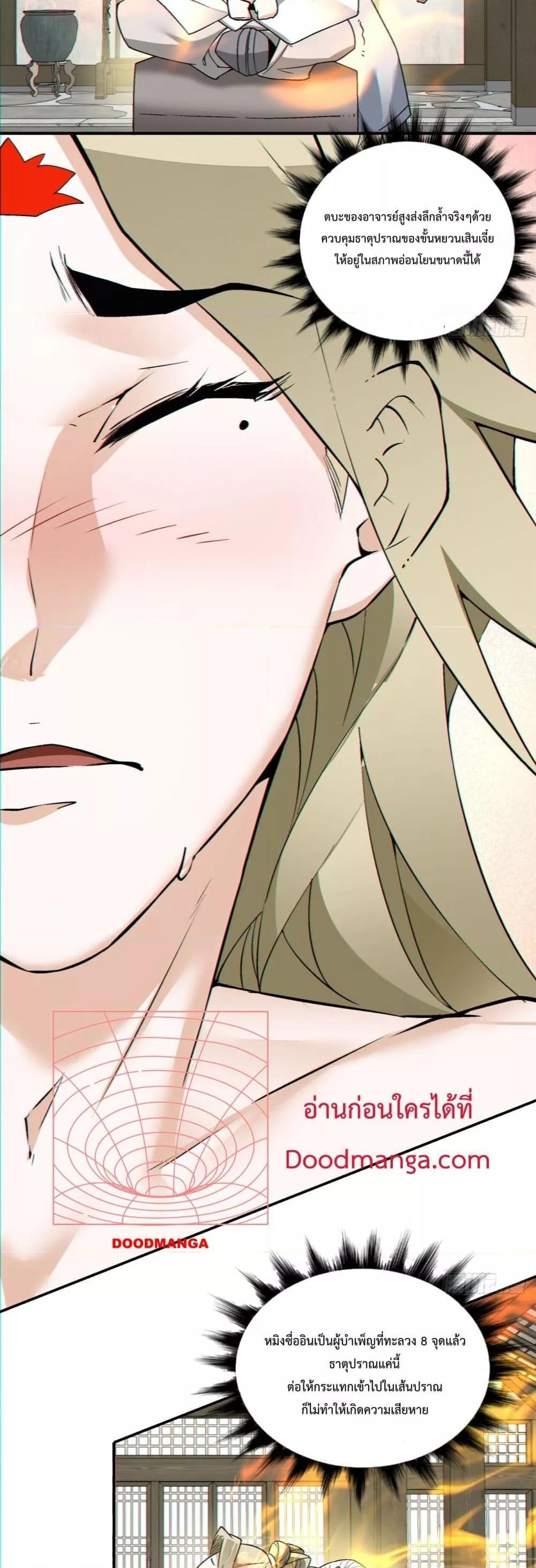 Manga-lc-com อ่านมังงะ อ่านการ์ตูน ออนไลน์ ฟรี My Disciples Are All Big Villains ตอนที่ 1 2 3 4 5 6 7 8 9 10 11 12 13 14 ฟรี ไม่มีโฆษณา Manga-lc - อ่าน มังงะ อ่าน การ์ตูน ออนไลน์ อ่านมังงะ ฟรี