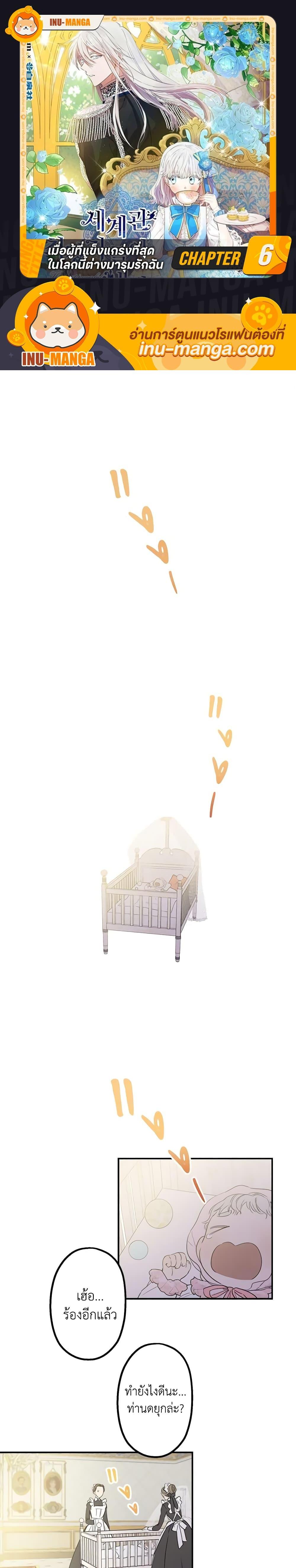 Manga-lc-com อ่านมังงะ อ่านการ์ตูน ออนไลน์ ฟรี The Strongest Characters in the World are Obsessed With Me ตอนที่ 1 2 3 4 5 6 7 8 9 10 11 12 13 14 ฟรี ไม่มีโฆษณา Manga-lc - อ่าน มังงะ อ่าน การ์ตูน ออนไลน์ อ่านมังงะ ฟรี