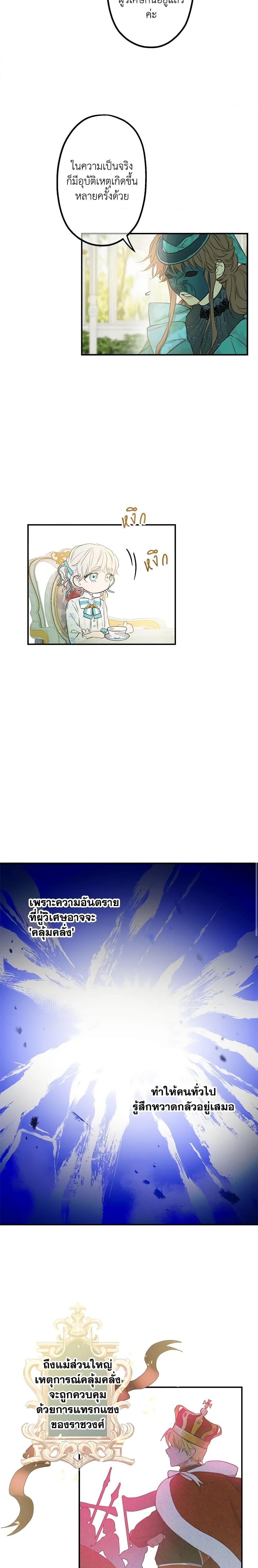 Manga-lc-com อ่านมังงะ อ่านการ์ตูน ออนไลน์ ฟรี The Strongest Characters in the World are Obsessed With Me ตอนที่ 1 2 3 4 5 6 7 8 9 10 11 12 13 14 ฟรี ไม่มีโฆษณา Manga-lc - อ่าน มังงะ อ่าน การ์ตูน ออนไลน์ อ่านมังงะ ฟรี