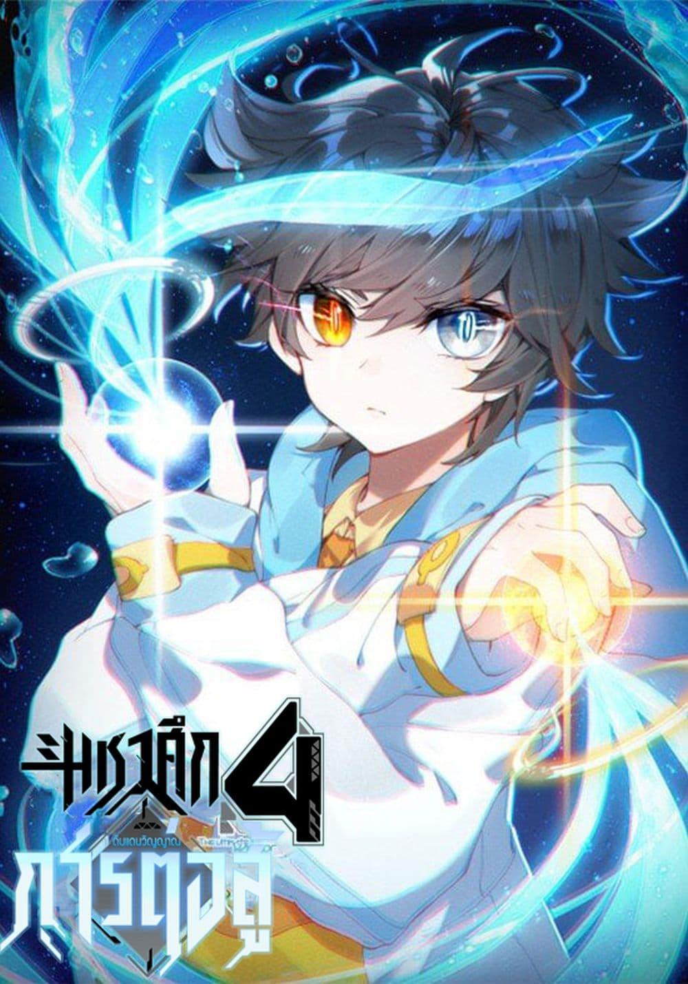 Manga-lc-com อ่านมังงะ อ่านการ์ตูน ออนไลน์ ฟรี Douluo Dalu IV Zhongji Douluo ตอนที่ 1 2 3 4 5 6 7 8 9 10 11 12 13 14 ฟรี ไม่มีโฆษณา Manga-lc - อ่าน มังงะ อ่าน การ์ตูน ออนไลน์ อ่านมังงะ ฟรี