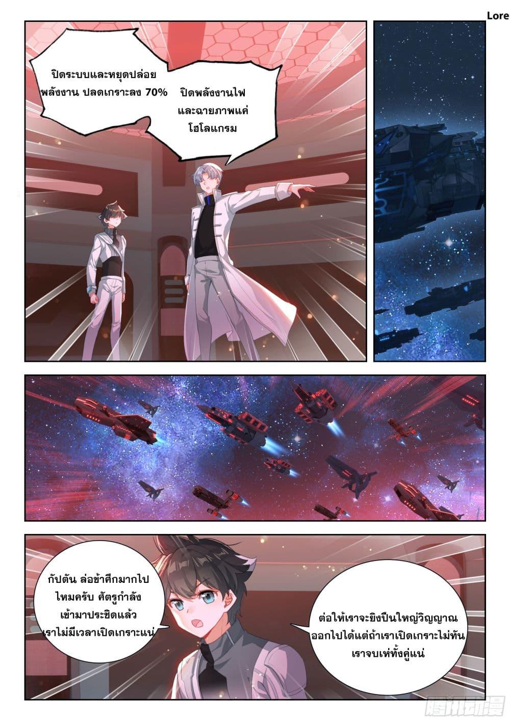 Manga-lc-com อ่านมังงะ อ่านการ์ตูน ออนไลน์ ฟรี Douluo Dalu IV Zhongji Douluo ตอนที่ 1 2 3 4 5 6 7 8 9 10 11 12 13 14 ฟรี ไม่มีโฆษณา Manga-lc - อ่าน มังงะ อ่าน การ์ตูน ออนไลน์ อ่านมังงะ ฟรี