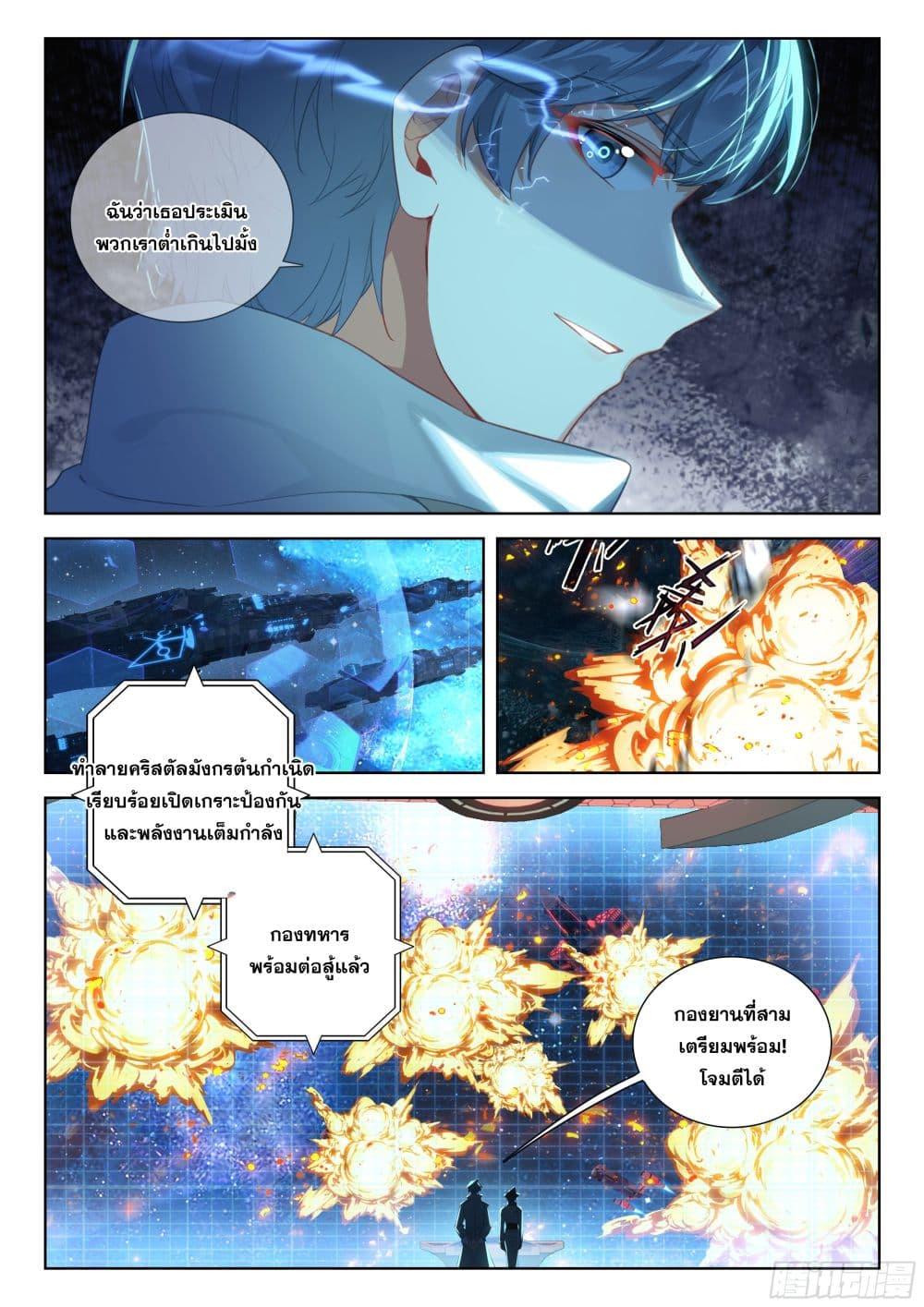 Manga-lc-com อ่านมังงะ อ่านการ์ตูน ออนไลน์ ฟรี Douluo Dalu IV Zhongji Douluo ตอนที่ 1 2 3 4 5 6 7 8 9 10 11 12 13 14 ฟรี ไม่มีโฆษณา Manga-lc - อ่าน มังงะ อ่าน การ์ตูน ออนไลน์ อ่านมังงะ ฟรี