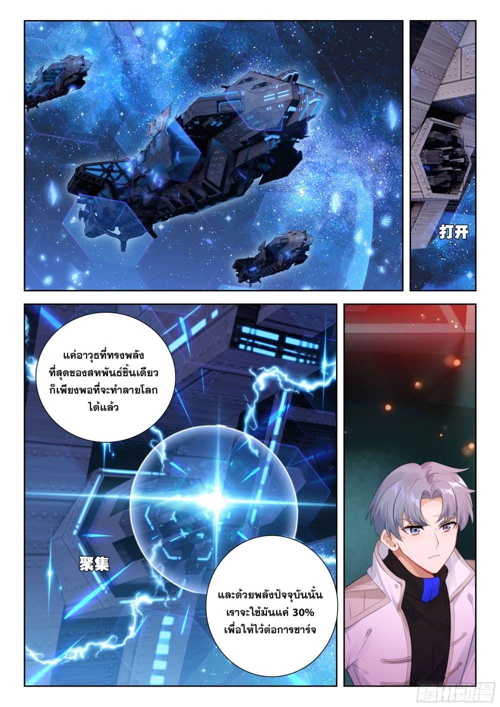 Manga-lc-com อ่านมังงะ อ่านการ์ตูน ออนไลน์ ฟรี Douluo Dalu IV Zhongji Douluo ตอนที่ 1 2 3 4 5 6 7 8 9 10 11 12 13 14 ฟรี ไม่มีโฆษณา Manga-lc - อ่าน มังงะ อ่าน การ์ตูน ออนไลน์ อ่านมังงะ ฟรี