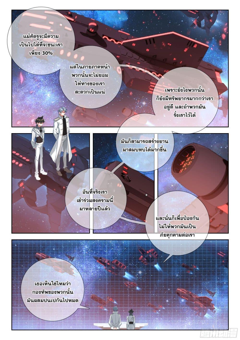 Manga-lc-com อ่านมังงะ อ่านการ์ตูน ออนไลน์ ฟรี Douluo Dalu IV Zhongji Douluo ตอนที่ 1 2 3 4 5 6 7 8 9 10 11 12 13 14 ฟรี ไม่มีโฆษณา Manga-lc - อ่าน มังงะ อ่าน การ์ตูน ออนไลน์ อ่านมังงะ ฟรี