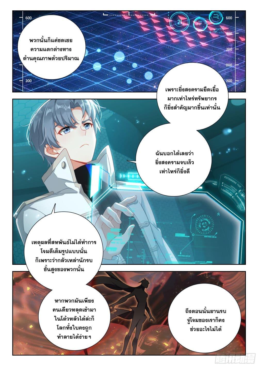 Manga-lc-com อ่านมังงะ อ่านการ์ตูน ออนไลน์ ฟรี Douluo Dalu IV Zhongji Douluo ตอนที่ 1 2 3 4 5 6 7 8 9 10 11 12 13 14 ฟรี ไม่มีโฆษณา Manga-lc - อ่าน มังงะ อ่าน การ์ตูน ออนไลน์ อ่านมังงะ ฟรี