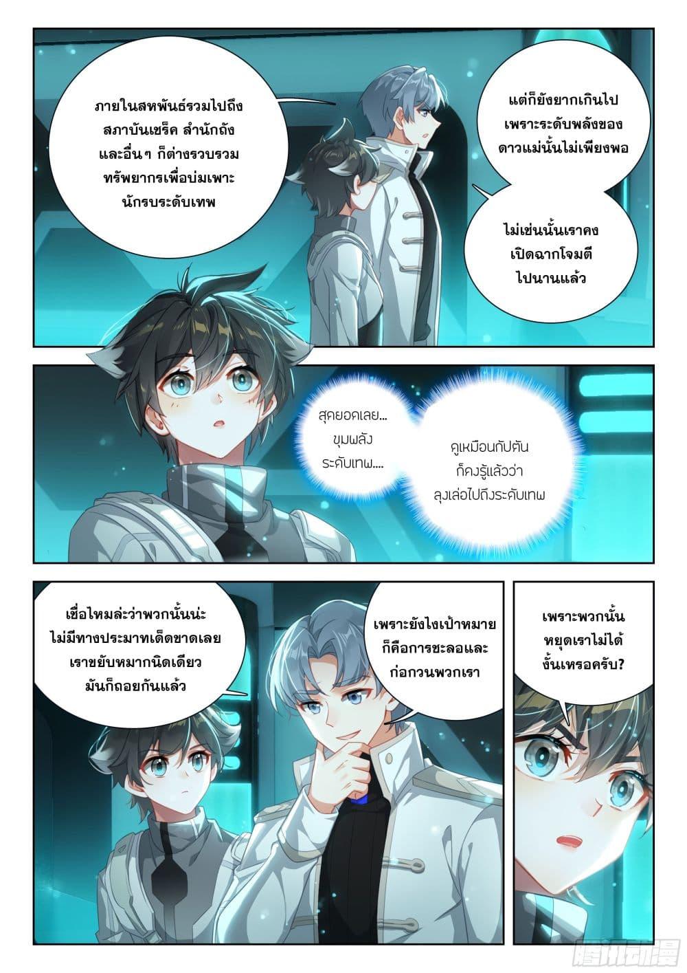 Manga-lc-com อ่านมังงะ อ่านการ์ตูน ออนไลน์ ฟรี Douluo Dalu IV Zhongji Douluo ตอนที่ 1 2 3 4 5 6 7 8 9 10 11 12 13 14 ฟรี ไม่มีโฆษณา Manga-lc - อ่าน มังงะ อ่าน การ์ตูน ออนไลน์ อ่านมังงะ ฟรี