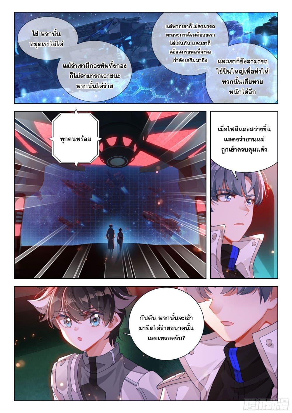 Manga-lc-com อ่านมังงะ อ่านการ์ตูน ออนไลน์ ฟรี Douluo Dalu IV Zhongji Douluo ตอนที่ 1 2 3 4 5 6 7 8 9 10 11 12 13 14 ฟรี ไม่มีโฆษณา Manga-lc - อ่าน มังงะ อ่าน การ์ตูน ออนไลน์ อ่านมังงะ ฟรี