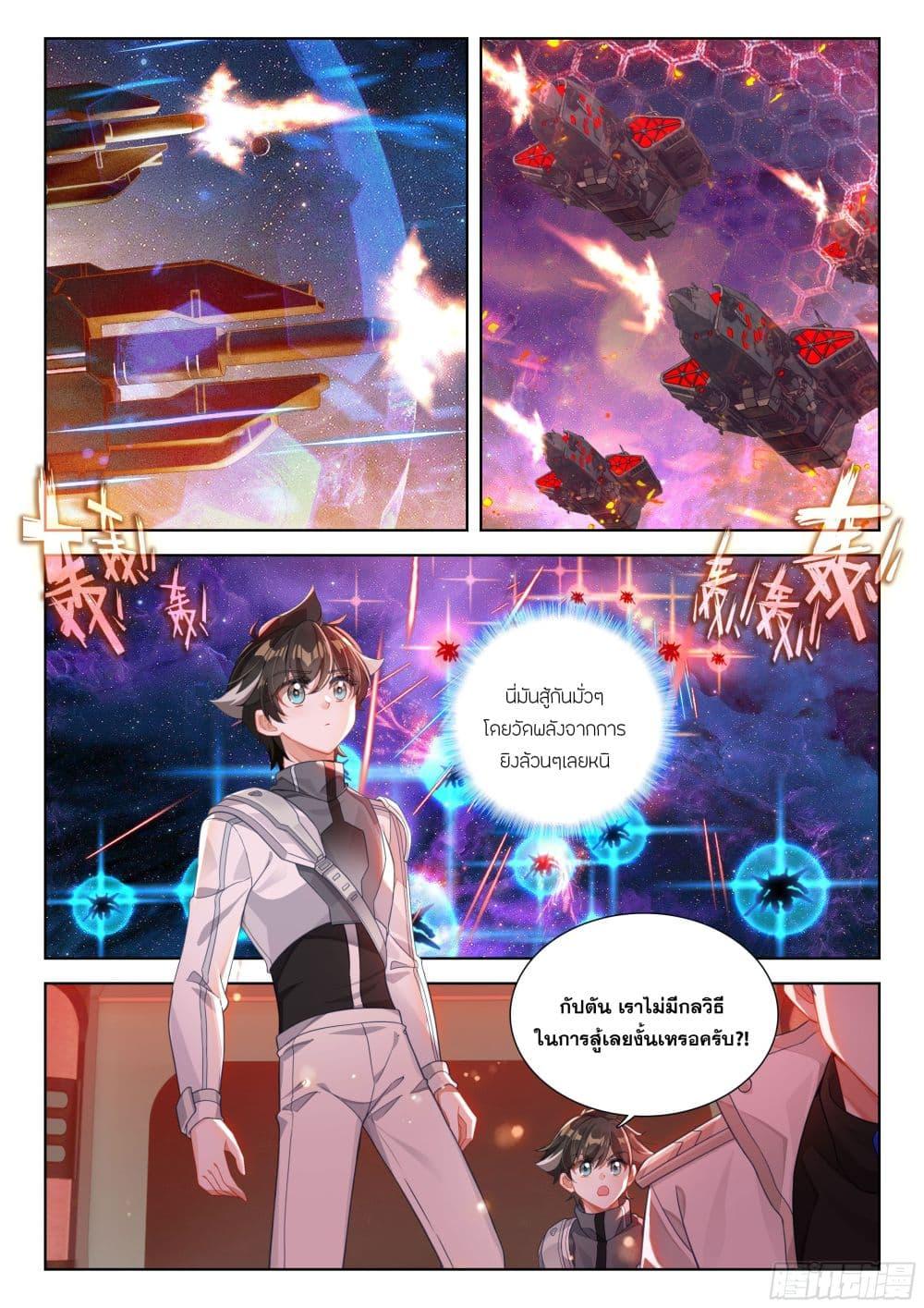 Manga-lc-com อ่านมังงะ อ่านการ์ตูน ออนไลน์ ฟรี Douluo Dalu IV Zhongji Douluo ตอนที่ 1 2 3 4 5 6 7 8 9 10 11 12 13 14 ฟรี ไม่มีโฆษณา Manga-lc - อ่าน มังงะ อ่าน การ์ตูน ออนไลน์ อ่านมังงะ ฟรี