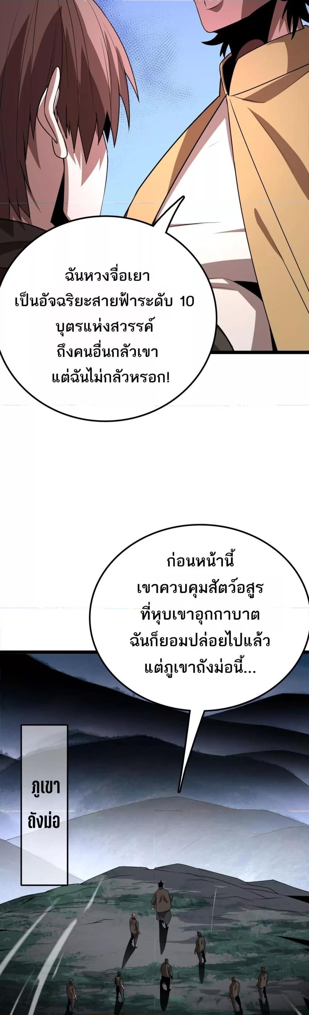Manga-lc-com อ่านมังงะ อ่านการ์ตูน ออนไลน์ ฟรี Invasionofall ตอนที่ 1 2 3 4 5 6 7 8 9 10 11 12 13 14 ฟรี ไม่มีโฆษณา Manga-lc - อ่าน มังงะ อ่าน การ์ตูน ออนไลน์ อ่านมังงะ ฟรี