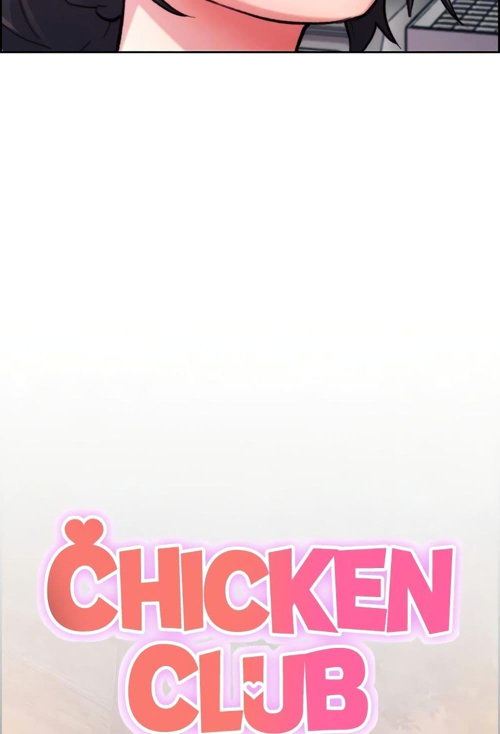 Doujin-Lc- อ่าน โดจิน มังฮวา เกาหลี ญี่ปุ่น จีน แปลไทย Chicken Club ตอนที่ 1 2 3 4 5 6 7 8 9 10 11 12 13 14 ฟรี ไม่มีโฆษณา อ่าน โดจิน Manhwa เกาหลี ญี่ปุ่น จีน เรามีครบ คัดมาให้เน้นๆ โดจิน 18+ รับประกันความฟินโดย  Doujin Lc