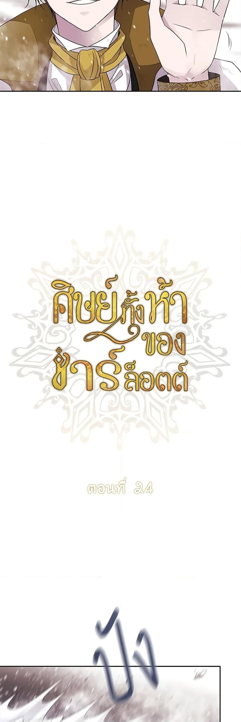 Manga-lc-com อ่านมังงะ อ่านการ์ตูน ออนไลน์ ฟรี Charlotte and Her 5 Disciples ตอนที่ 1 2 3 4 5 6 7 8 9 10 11 12 13 14 ฟรี ไม่มีโฆษณา Manga-lc - อ่าน มังงะ อ่าน การ์ตูน ออนไลน์ อ่านมังงะ ฟรี