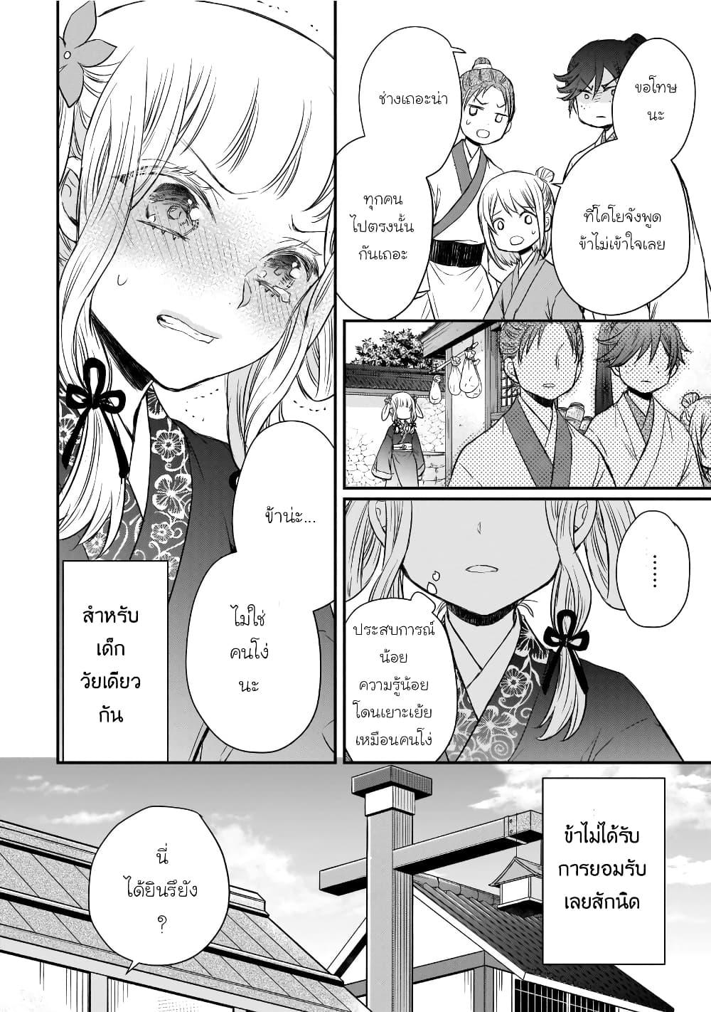 Manga-lc-com อ่านมังงะ อ่านการ์ตูน ออนไลน์ ฟรี Gekkakoku Kiiden ตอนที่ 1 2 3 4 5 6 7 8 9 10 11 12 13 14 ฟรี ไม่มีโฆษณา Manga-lc - อ่าน มังงะ อ่าน การ์ตูน ออนไลน์ อ่านมังงะ ฟรี