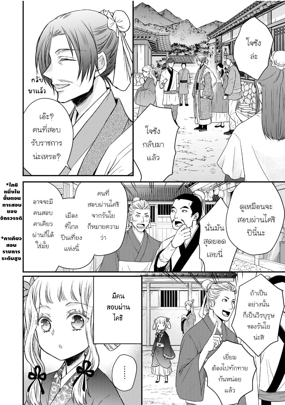 Manga-lc-com อ่านมังงะ อ่านการ์ตูน ออนไลน์ ฟรี Gekkakoku Kiiden ตอนที่ 1 2 3 4 5 6 7 8 9 10 11 12 13 14 ฟรี ไม่มีโฆษณา Manga-lc - อ่าน มังงะ อ่าน การ์ตูน ออนไลน์ อ่านมังงะ ฟรี