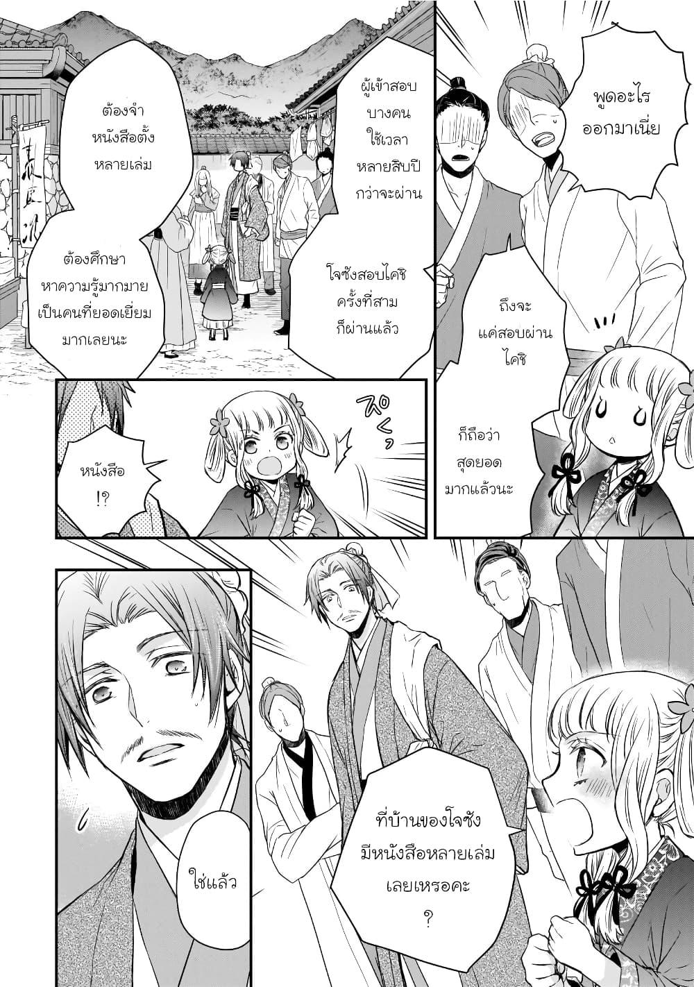 Manga-lc-com อ่านมังงะ อ่านการ์ตูน ออนไลน์ ฟรี Gekkakoku Kiiden ตอนที่ 1 2 3 4 5 6 7 8 9 10 11 12 13 14 ฟรี ไม่มีโฆษณา Manga-lc - อ่าน มังงะ อ่าน การ์ตูน ออนไลน์ อ่านมังงะ ฟรี