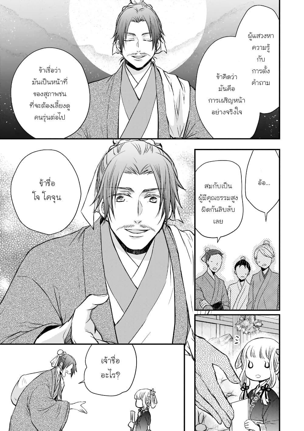 Manga-lc-com อ่านมังงะ อ่านการ์ตูน ออนไลน์ ฟรี Gekkakoku Kiiden ตอนที่ 1 2 3 4 5 6 7 8 9 10 11 12 13 14 ฟรี ไม่มีโฆษณา Manga-lc - อ่าน มังงะ อ่าน การ์ตูน ออนไลน์ อ่านมังงะ ฟรี