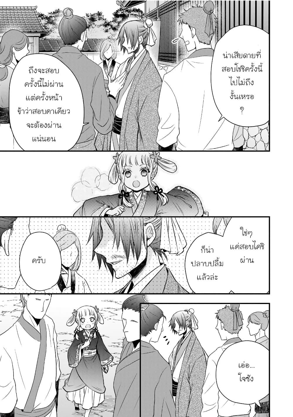 Manga-lc-com อ่านมังงะ อ่านการ์ตูน ออนไลน์ ฟรี Gekkakoku Kiiden ตอนที่ 1 2 3 4 5 6 7 8 9 10 11 12 13 14 ฟรี ไม่มีโฆษณา Manga-lc - อ่าน มังงะ อ่าน การ์ตูน ออนไลน์ อ่านมังงะ ฟรี