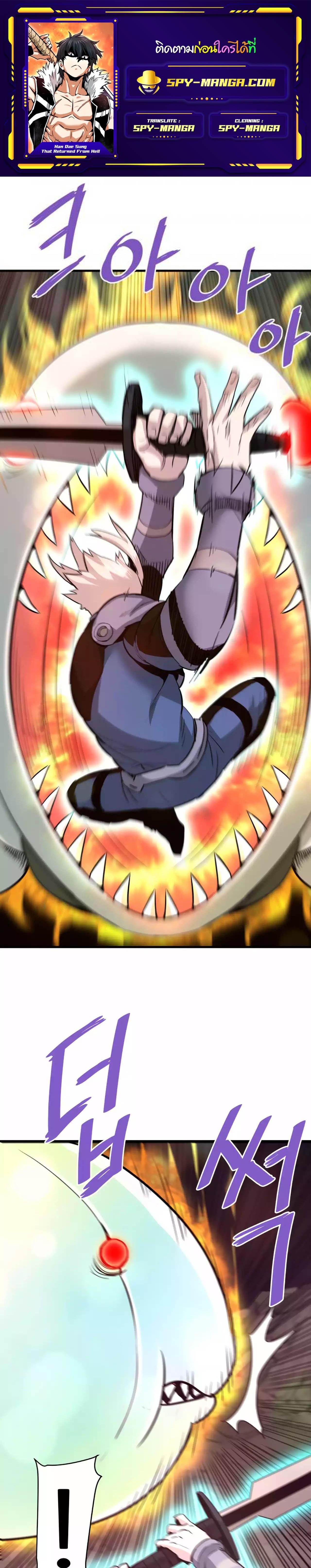 Manga-lc-com อ่านมังงะ อ่านการ์ตูน ออนไลน์ ฟรี Han Dae Sung That Returned From Hell ตอนที่ 1 2 3 4 5 6 7 8 9 10 11 12 13 14 ฟรี ไม่มีโฆษณา Manga-lc - อ่าน มังงะ อ่าน การ์ตูน ออนไลน์ อ่านมังงะ ฟรี