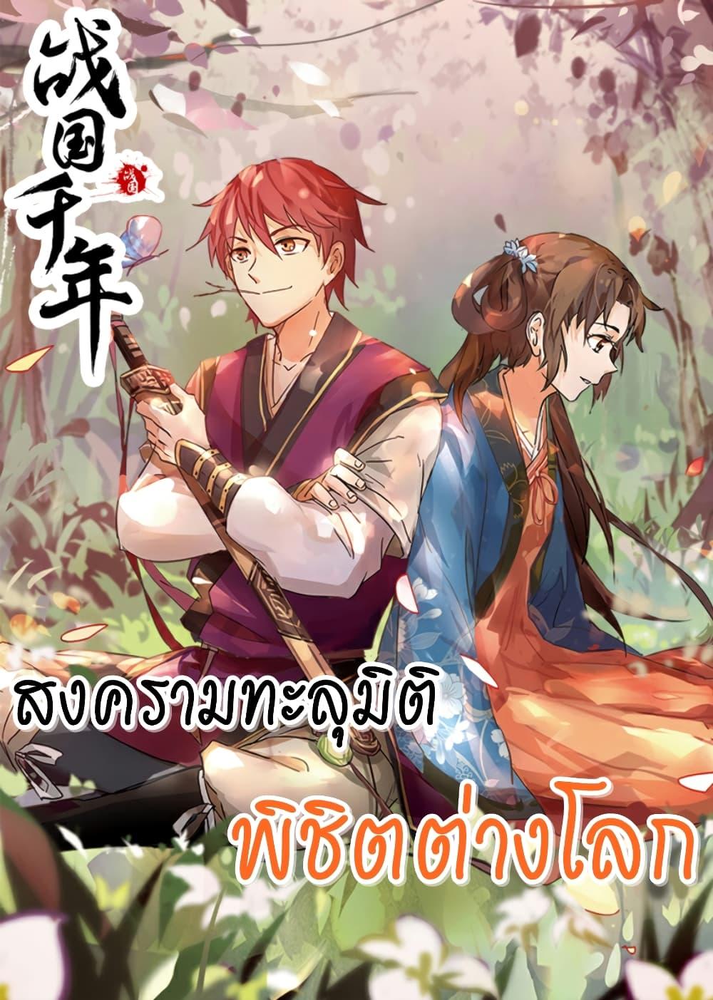 Manga-lc-com อ่านมังงะ อ่านการ์ตูน ออนไลน์ ฟรี Warring States ตอนที่ 1 2 3 4 5 6 7 8 9 10 11 12 13 14 ฟรี ไม่มีโฆษณา Manga-lc - อ่าน มังงะ อ่าน การ์ตูน ออนไลน์ อ่านมังงะ ฟรี
