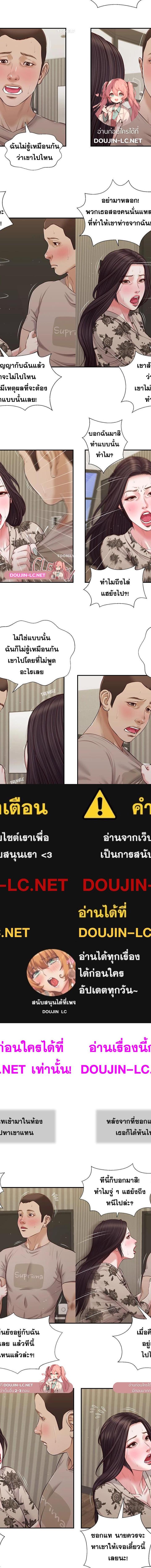 Concubine ตอนที่ 80 1