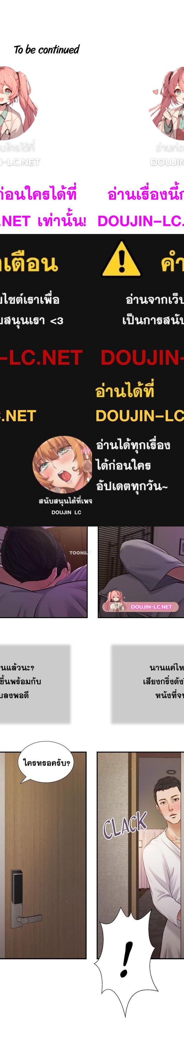 Concubine ตอนที่ 80 12