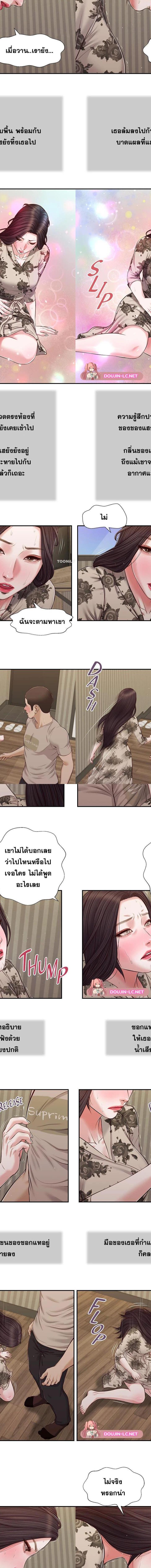 Concubine ตอนที่ 80 2