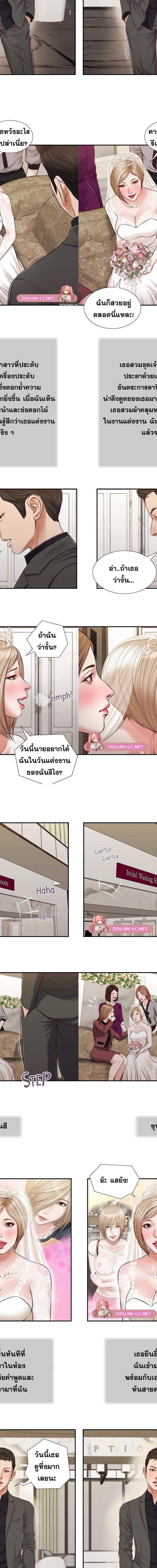 Concubine ตอนที่ 80 7
