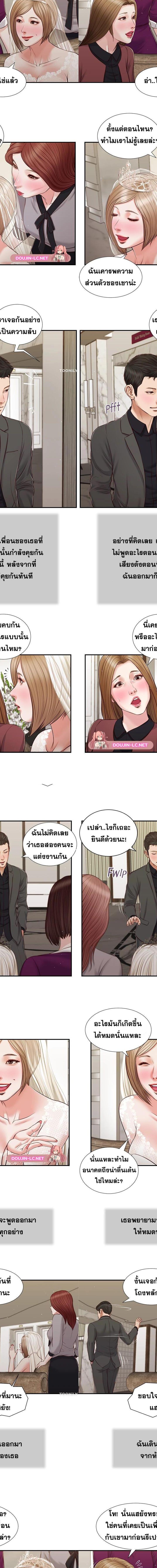 Concubine ตอนที่ 80 8