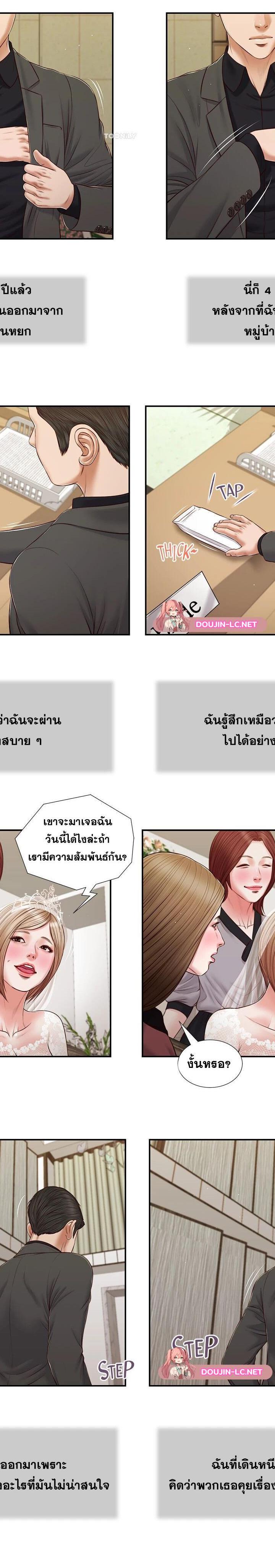 Concubine ตอนที่ 80 9
