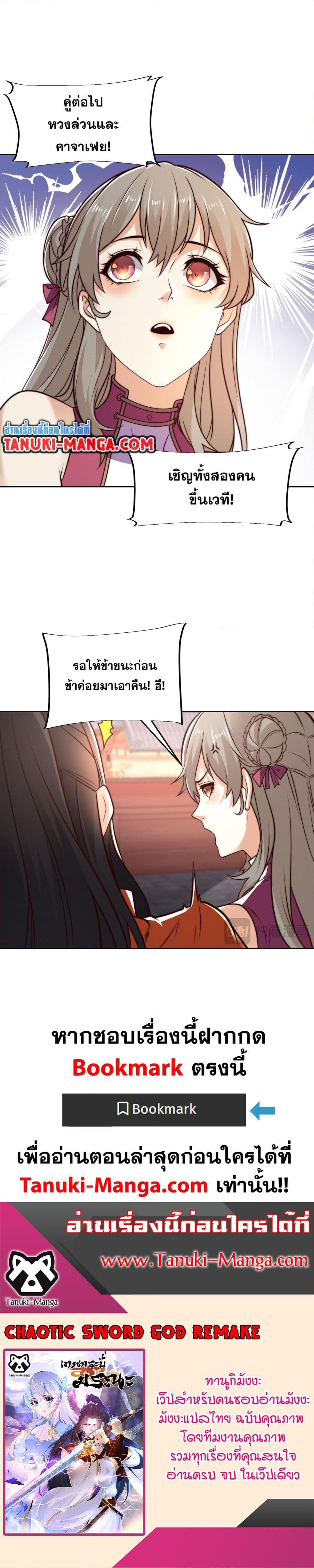 Manga-lc-com อ่านมังงะ อ่านการ์ตูน ออนไลน์ ฟรี Chaotic Sword God (Remake) ตอนที่ 1 2 3 4 5 6 7 8 9 10 11 12 13 14 ฟรี ไม่มีโฆษณา Manga-lc - อ่าน มังงะ อ่าน การ์ตูน ออนไลน์ อ่านมังงะ ฟรี