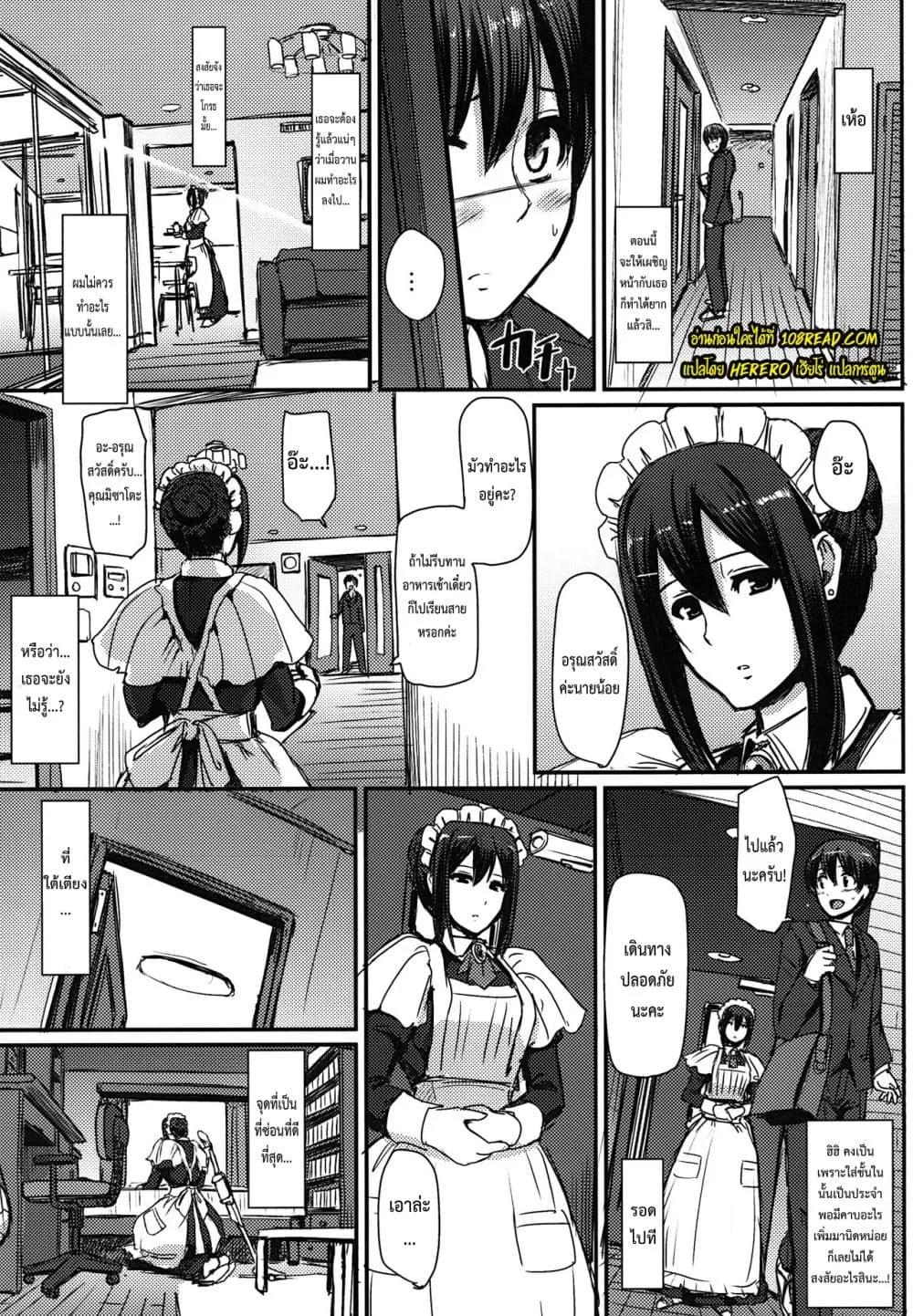 Doujin-Lc- อ่าน โดจิน มังฮวา เกาหลี ญี่ปุ่น จีน แปลไทย Maid’s Work ตอนที่ 1 2 3 4 5 6 7 8 9 10 11 12 13 14 ฟรี ไม่มีโฆษณา อ่าน โดจิน Manhwa เกาหลี ญี่ปุ่น จีน เรามีครบ คัดมาให้เน้นๆ โดจิน 18+ รับประกันความฟินโดย  Doujin Lc
