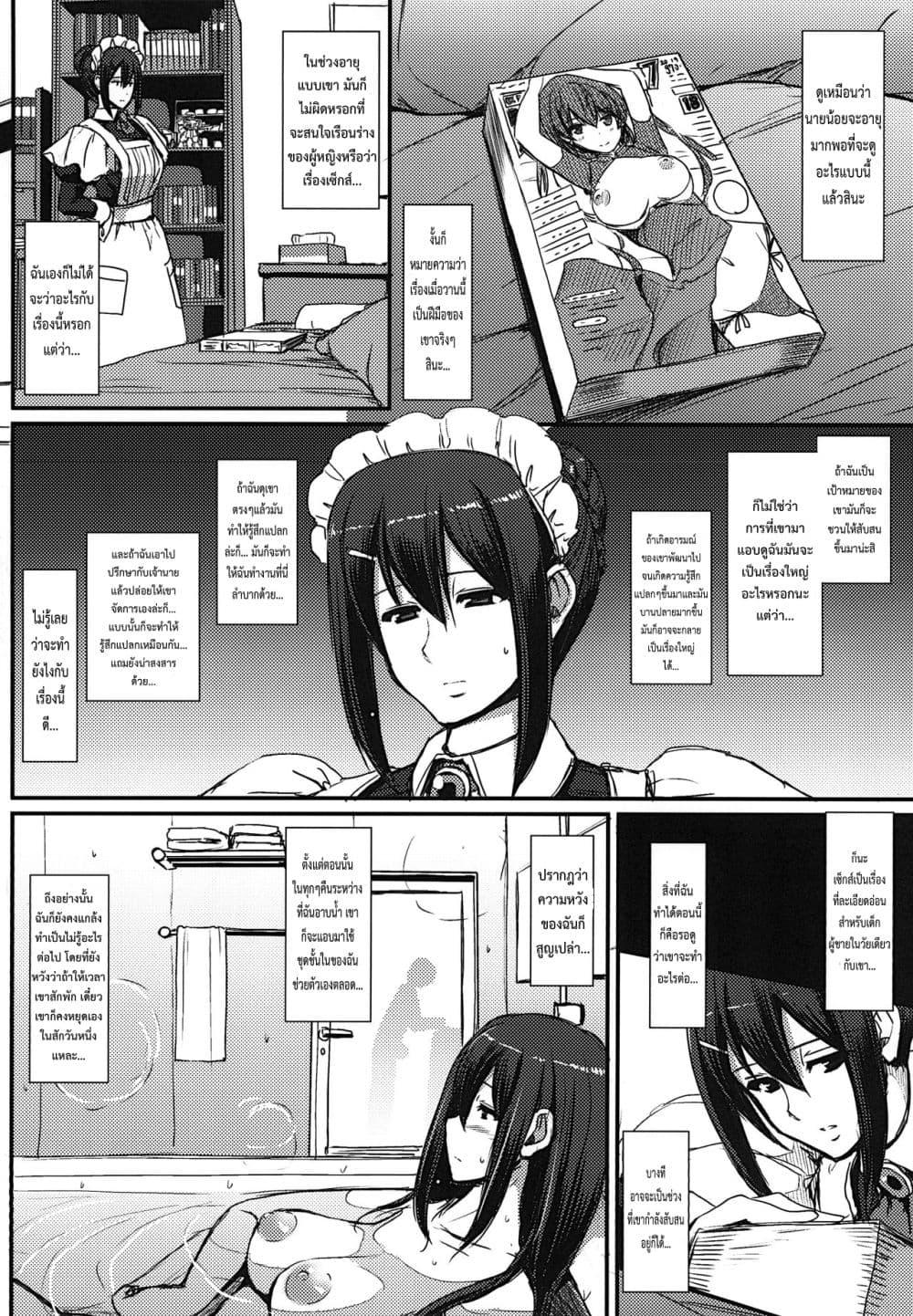 Doujin-Lc- อ่าน โดจิน มังฮวา เกาหลี ญี่ปุ่น จีน แปลไทย Maid’s Work ตอนที่ 1 2 3 4 5 6 7 8 9 10 11 12 13 14 ฟรี ไม่มีโฆษณา อ่าน โดจิน Manhwa เกาหลี ญี่ปุ่น จีน เรามีครบ คัดมาให้เน้นๆ โดจิน 18+ รับประกันความฟินโดย  Doujin Lc