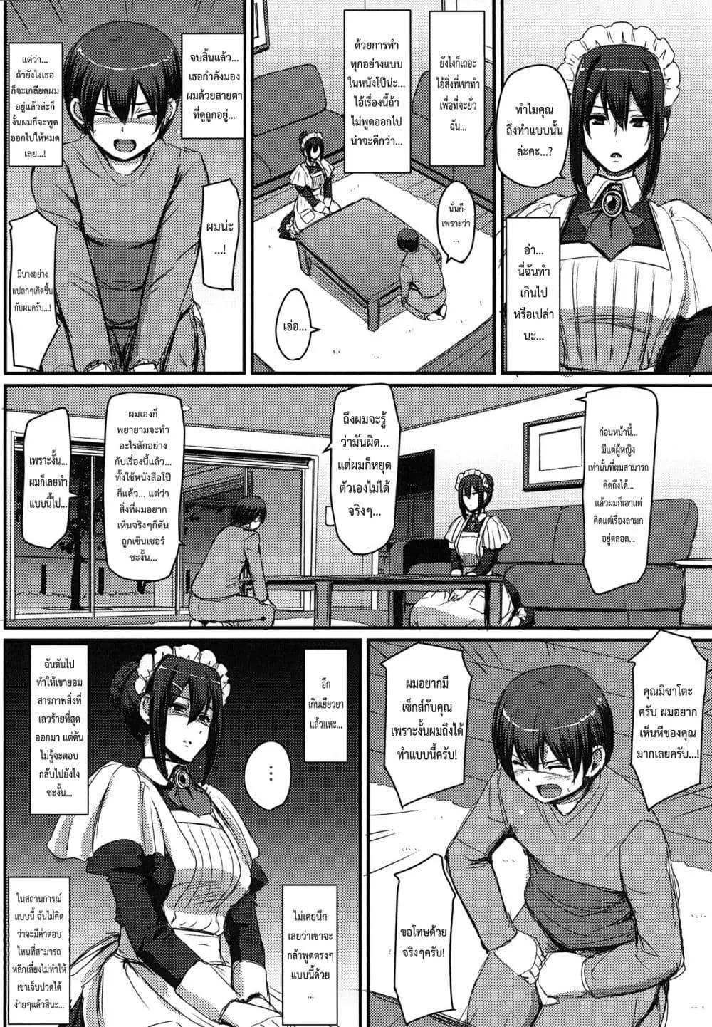Doujin-Lc- อ่าน โดจิน มังฮวา เกาหลี ญี่ปุ่น จีน แปลไทย Maid’s Work ตอนที่ 1 2 3 4 5 6 7 8 9 10 11 12 13 14 ฟรี ไม่มีโฆษณา อ่าน โดจิน Manhwa เกาหลี ญี่ปุ่น จีน เรามีครบ คัดมาให้เน้นๆ โดจิน 18+ รับประกันความฟินโดย  Doujin Lc