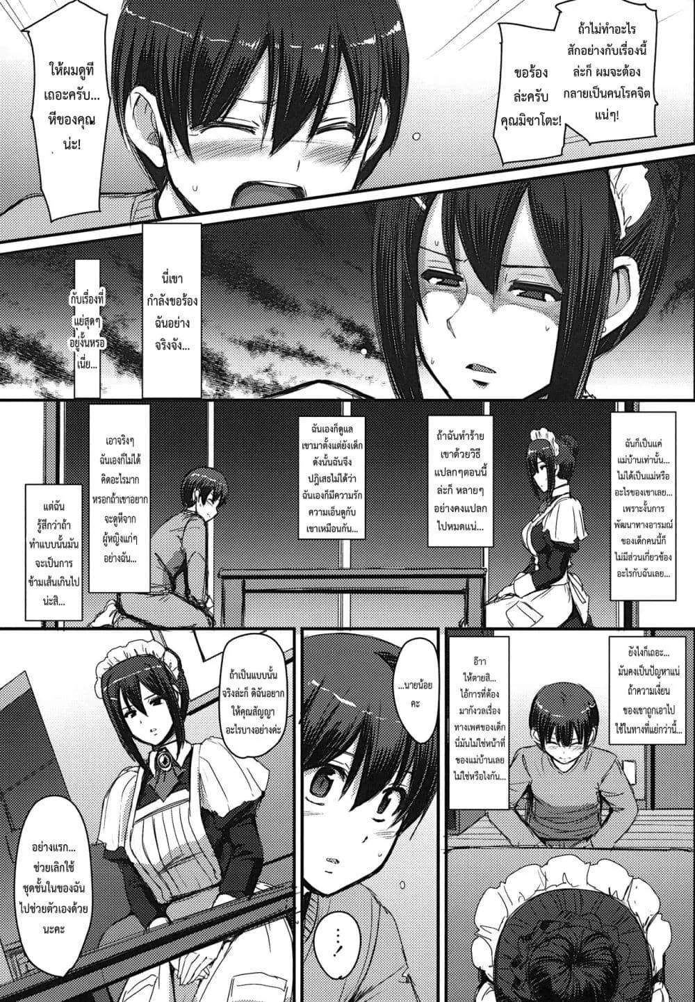 Doujin-Lc- อ่าน โดจิน มังฮวา เกาหลี ญี่ปุ่น จีน แปลไทย Maid’s Work ตอนที่ 1 2 3 4 5 6 7 8 9 10 11 12 13 14 ฟรี ไม่มีโฆษณา อ่าน โดจิน Manhwa เกาหลี ญี่ปุ่น จีน เรามีครบ คัดมาให้เน้นๆ โดจิน 18+ รับประกันความฟินโดย  Doujin Lc