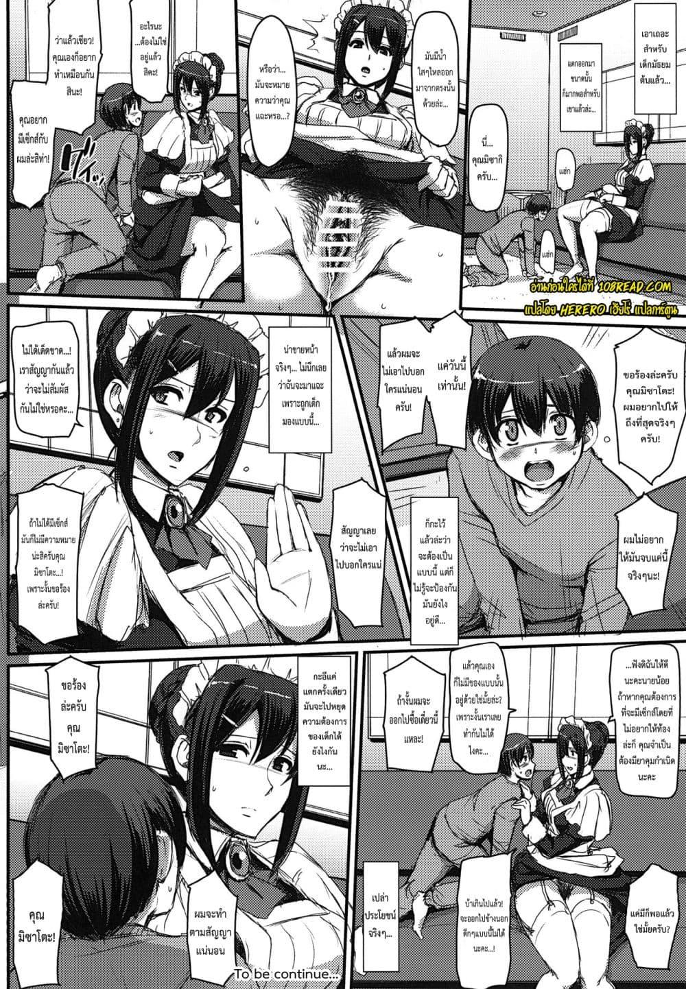Doujin-Lc- อ่าน โดจิน มังฮวา เกาหลี ญี่ปุ่น จีน แปลไทย Maid’s Work ตอนที่ 1 2 3 4 5 6 7 8 9 10 11 12 13 14 ฟรี ไม่มีโฆษณา อ่าน โดจิน Manhwa เกาหลี ญี่ปุ่น จีน เรามีครบ คัดมาให้เน้นๆ โดจิน 18+ รับประกันความฟินโดย  Doujin Lc