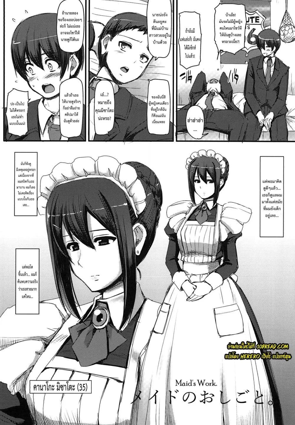 Doujin-Lc- อ่าน โดจิน มังฮวา เกาหลี ญี่ปุ่น จีน แปลไทย Maid’s Work ตอนที่ 1 2 3 4 5 6 7 8 9 10 11 12 13 14 ฟรี ไม่มีโฆษณา อ่าน โดจิน Manhwa เกาหลี ญี่ปุ่น จีน เรามีครบ คัดมาให้เน้นๆ โดจิน 18+ รับประกันความฟินโดย  Doujin Lc