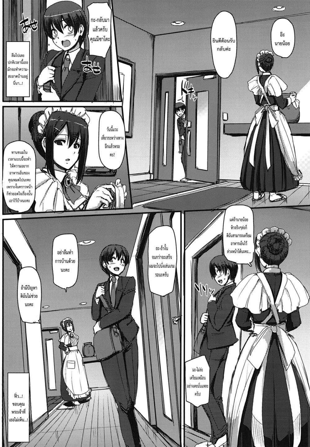 Doujin-Lc- อ่าน โดจิน มังฮวา เกาหลี ญี่ปุ่น จีน แปลไทย Maid’s Work ตอนที่ 1 2 3 4 5 6 7 8 9 10 11 12 13 14 ฟรี ไม่มีโฆษณา อ่าน โดจิน Manhwa เกาหลี ญี่ปุ่น จีน เรามีครบ คัดมาให้เน้นๆ โดจิน 18+ รับประกันความฟินโดย  Doujin Lc