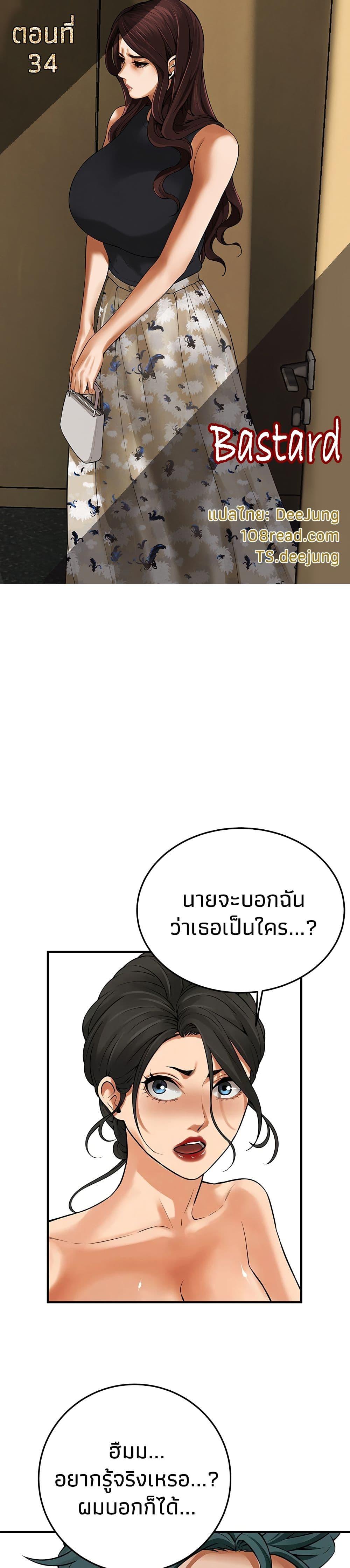 Doujin-Lc- อ่าน โดจิน มังฮวา เกาหลี ญี่ปุ่น จีน แปลไทย Bastard ตอนที่ 1 2 3 4 5 6 7 8 9 10 11 12 13 14 ฟรี ไม่มีโฆษณา อ่าน โดจิน Manhwa เกาหลี ญี่ปุ่น จีน เรามีครบ คัดมาให้เน้นๆ โดจิน 18+ รับประกันความฟินโดย  Doujin Lc