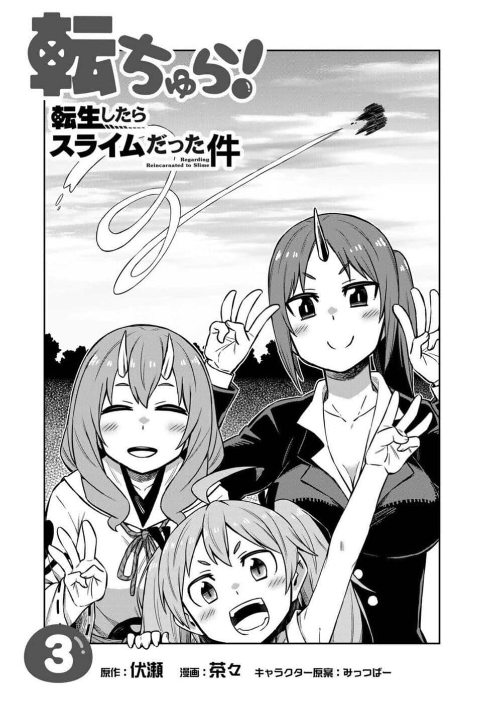 Manga-lc-com อ่านมังงะ อ่านการ์ตูน ออนไลน์ ฟรี Tenchura! Tensei Shitara Slime Datta Ken ตอนที่ 1 2 3 4 5 6 7 8 9 10 11 12 13 14 ฟรี ไม่มีโฆษณา Manga-lc - อ่าน มังงะ อ่าน การ์ตูน ออนไลน์ อ่านมังงะ ฟรี