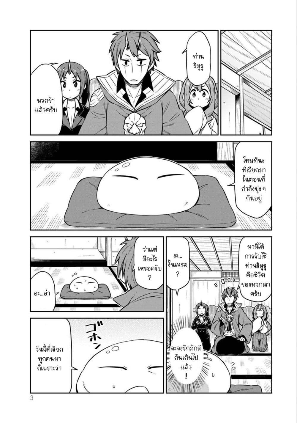 Manga-lc-com อ่านมังงะ อ่านการ์ตูน ออนไลน์ ฟรี Tenchura! Tensei Shitara Slime Datta Ken ตอนที่ 1 2 3 4 5 6 7 8 9 10 11 12 13 14 ฟรี ไม่มีโฆษณา Manga-lc - อ่าน มังงะ อ่าน การ์ตูน ออนไลน์ อ่านมังงะ ฟรี