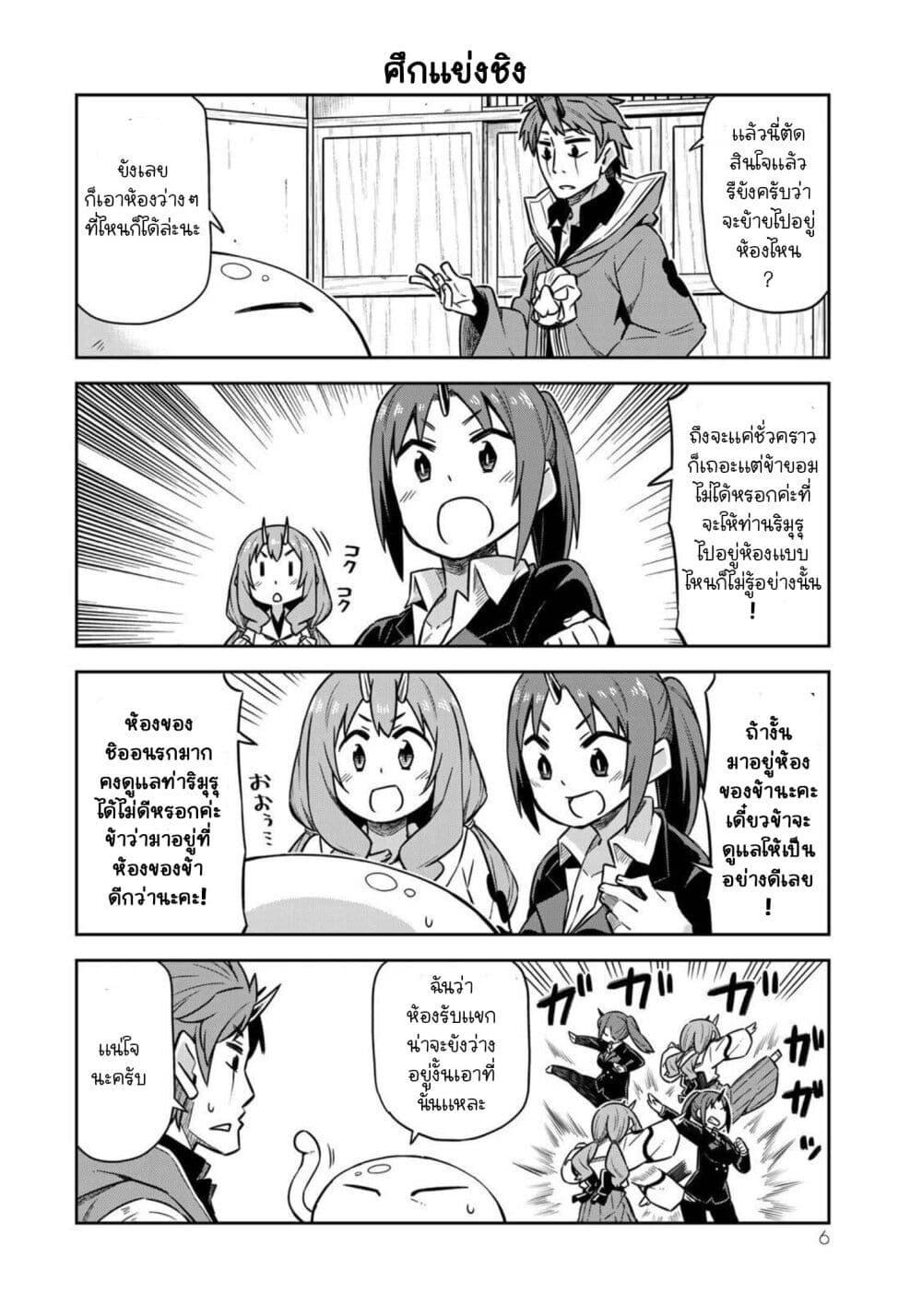 Manga-lc-com อ่านมังงะ อ่านการ์ตูน ออนไลน์ ฟรี Tenchura! Tensei Shitara Slime Datta Ken ตอนที่ 1 2 3 4 5 6 7 8 9 10 11 12 13 14 ฟรี ไม่มีโฆษณา Manga-lc - อ่าน มังงะ อ่าน การ์ตูน ออนไลน์ อ่านมังงะ ฟรี