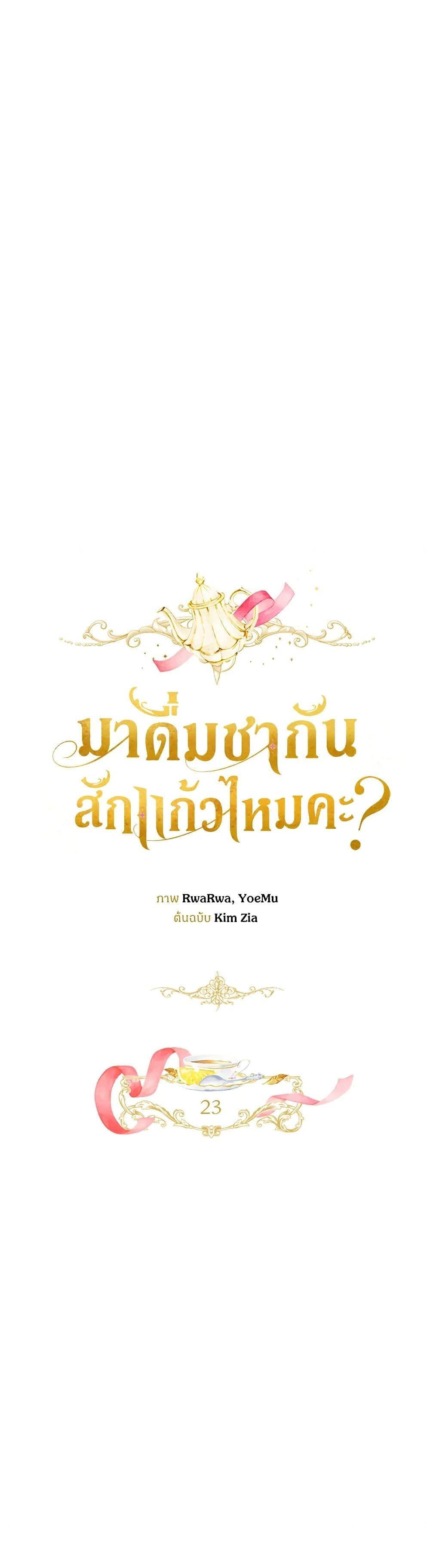 Manga-lc-com อ่านมังงะ อ่านการ์ตูน ออนไลน์ ฟรี Would You Like a Cup of Tea ตอนที่ 1 2 3 4 5 6 7 8 9 10 11 12 13 14 ฟรี ไม่มีโฆษณา Manga-lc - อ่าน มังงะ อ่าน การ์ตูน ออนไลน์ อ่านมังงะ ฟรี