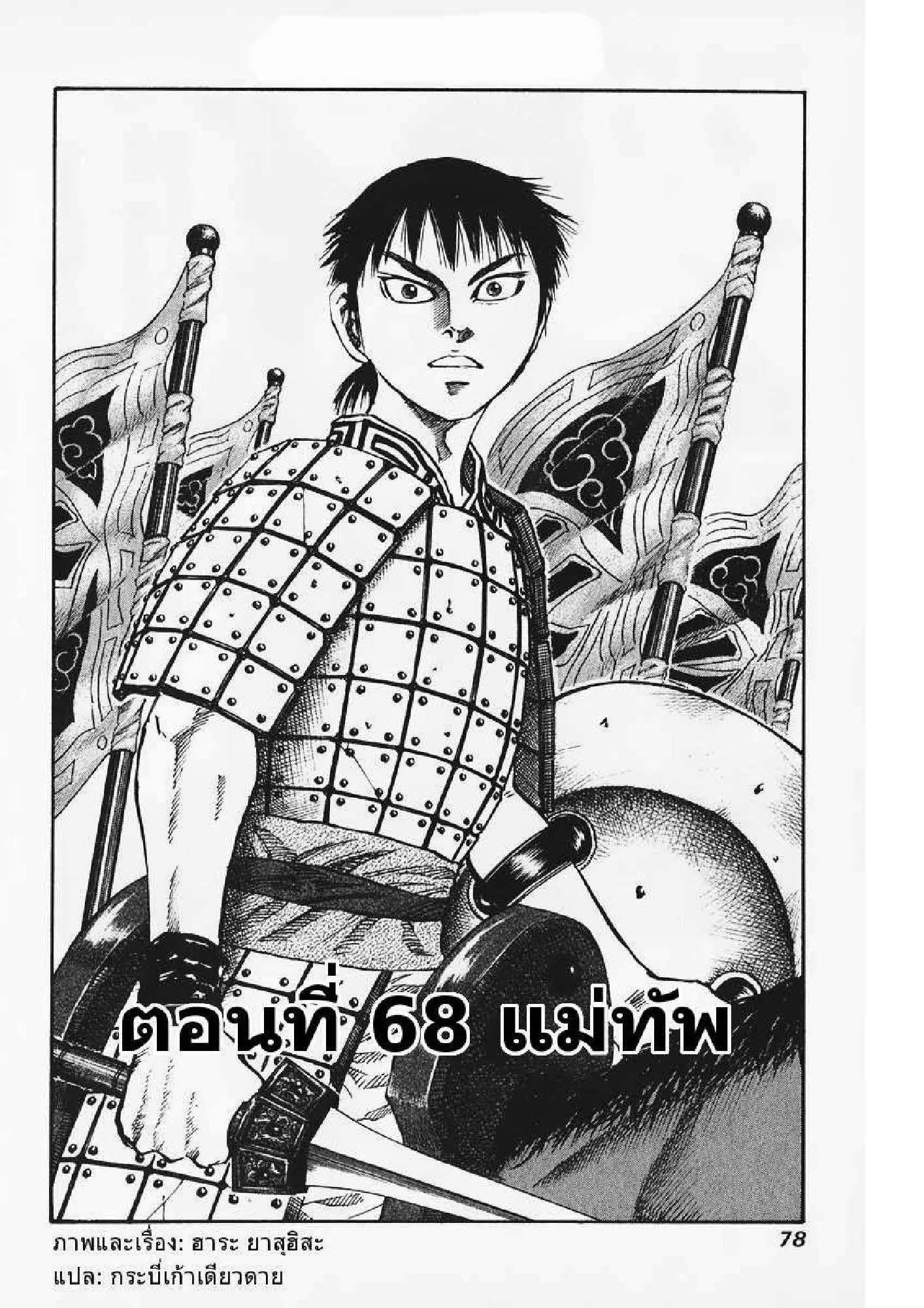 Manga-lc-com อ่านมังงะ อ่านการ์ตูน ออนไลน์ ฟรี Kingdom ตอนที่ 1 2 3 4 5 6 7 8 9 10 11 12 13 14 ฟรี ไม่มีโฆษณา Manga-lc - อ่าน มังงะ อ่าน การ์ตูน ออนไลน์ อ่านมังงะ ฟรี